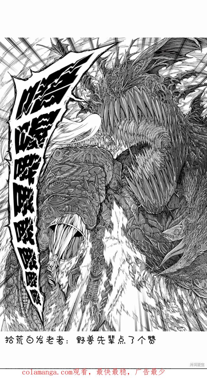 《血与灰的女王》第76话 第22页
