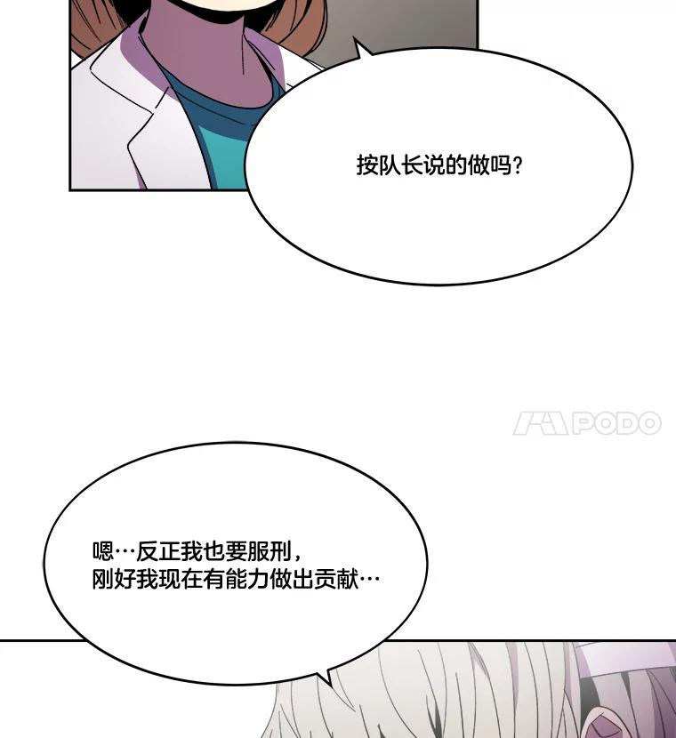 《STRESSER》96.喧嚣过后 第98页