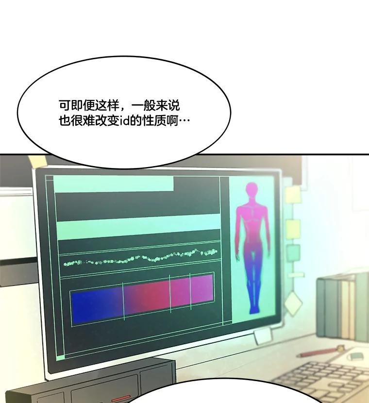 《STRESSER》96.喧嚣过后 第96页
