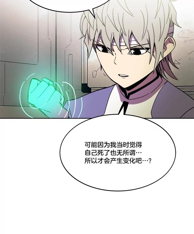 《STRESSER》96.喧嚣过后 第95页