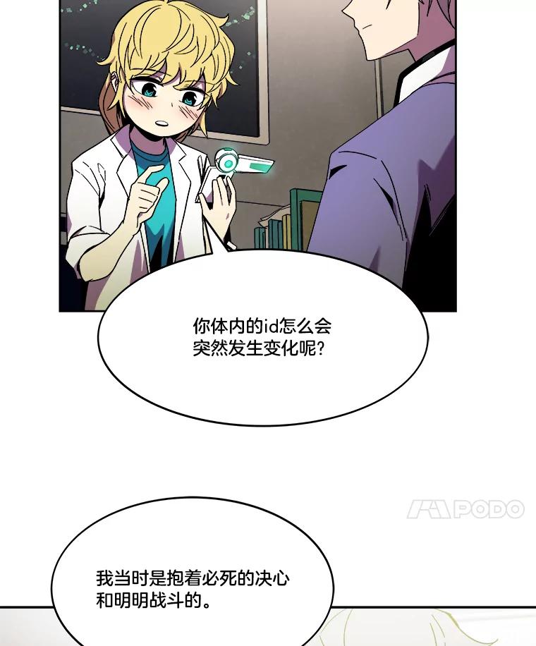 《STRESSER》96.喧嚣过后 第94页