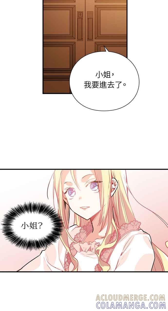 《外科医生爱丽丝》第1话 第49页