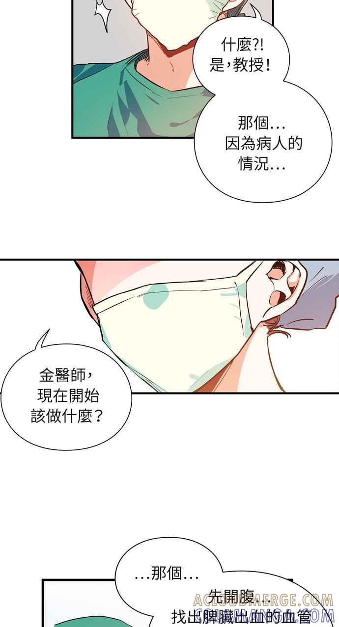《外科医生爱丽丝》第1话 第25页