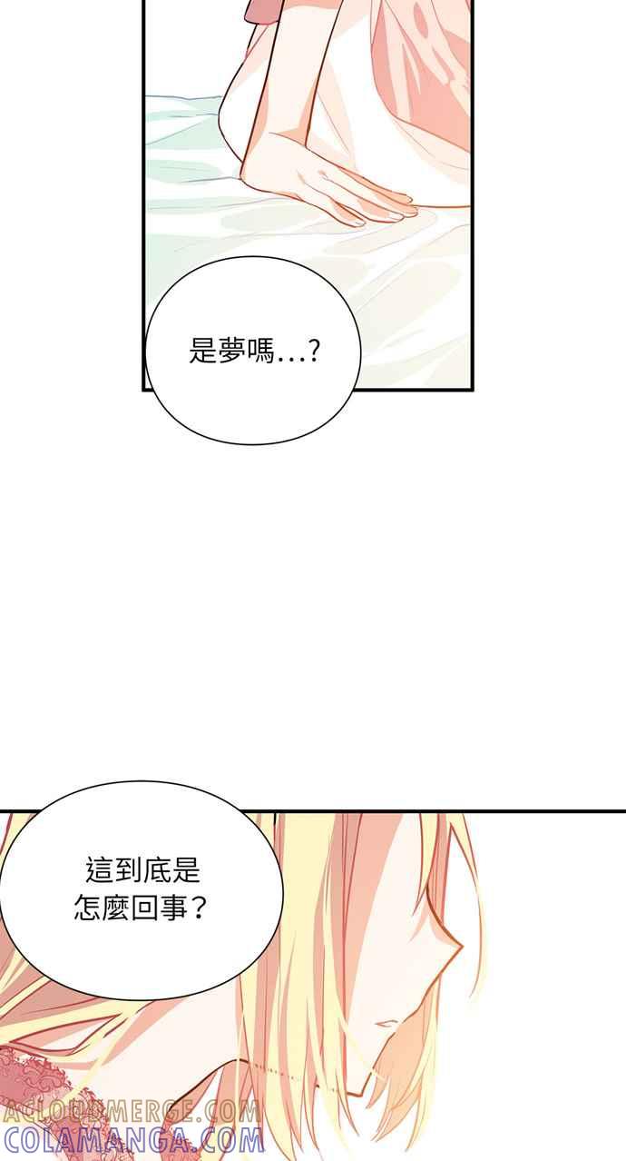 《外科医生爱丽丝》第1话 第46页
