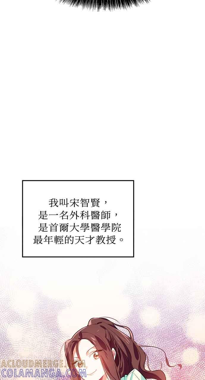 《外科医生爱丽丝》第1话 第19页