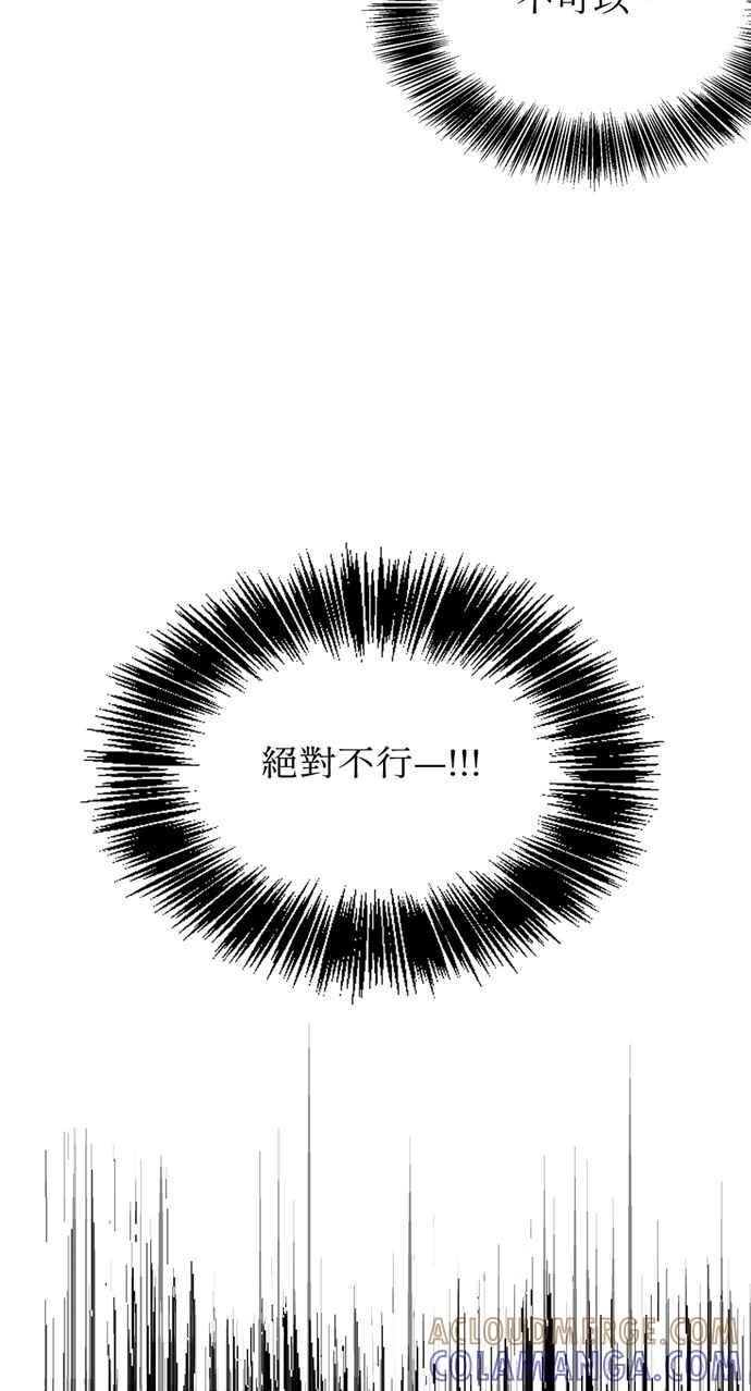 《外科医生爱丽丝》第1话 第43页