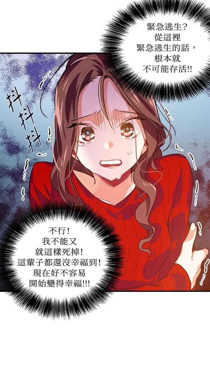 《外科医生爱丽丝》第1话 第17页
