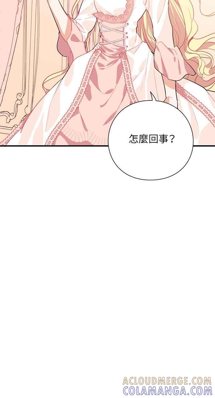 《外科医生爱丽丝》第1话 第52页