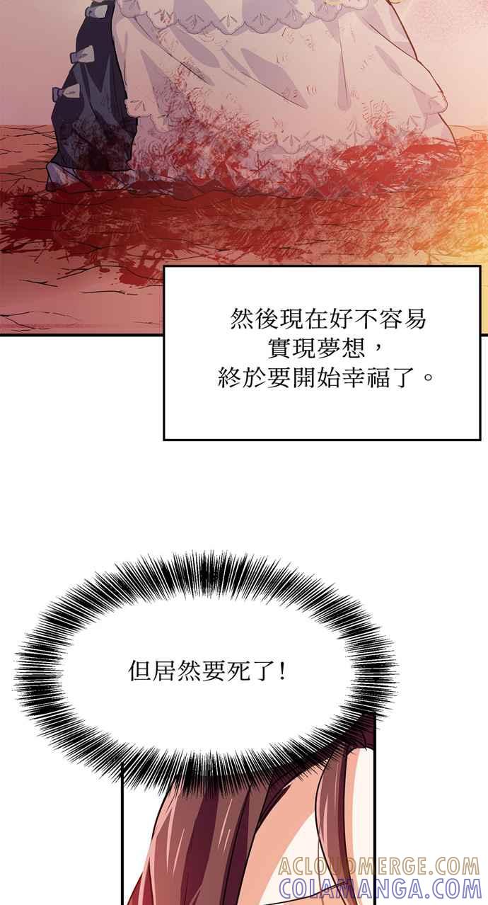 《外科医生爱丽丝》第1话 第40页