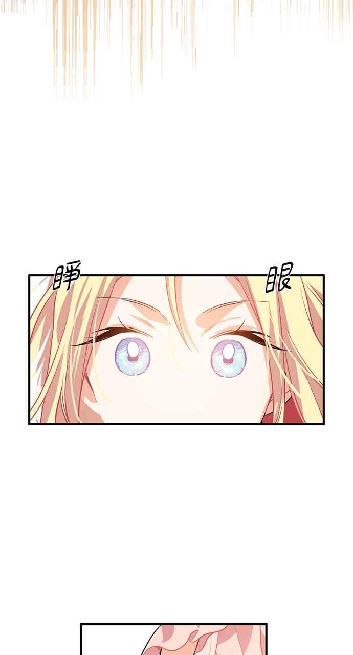 《外科医生爱丽丝》第1话 第45页