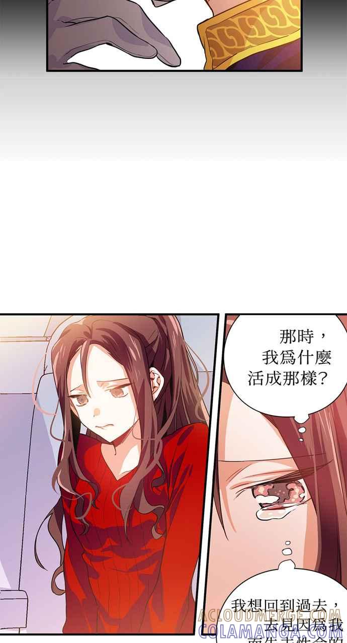 《外科医生爱丽丝》第1话 第37页