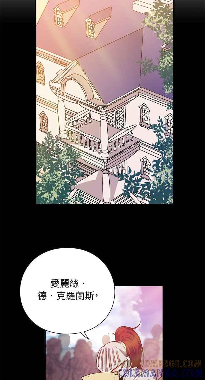 《外科医生爱丽丝》第1话 第34页