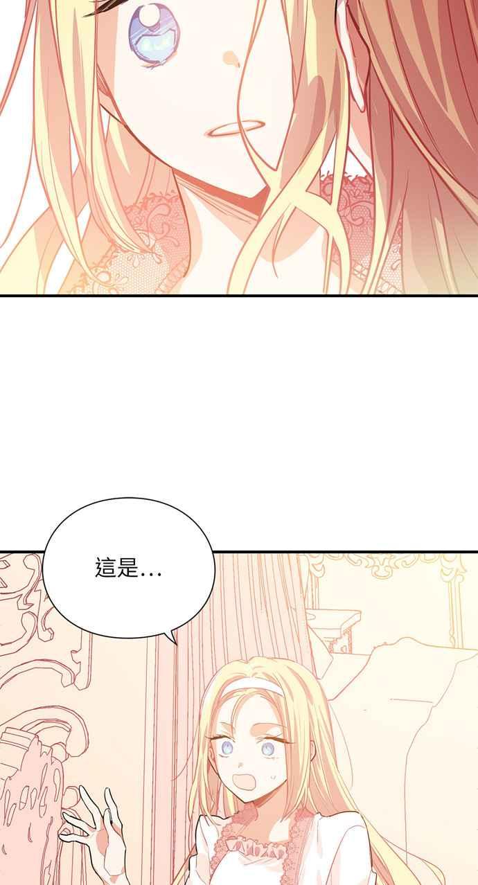 《外科医生爱丽丝》第1话 第51页