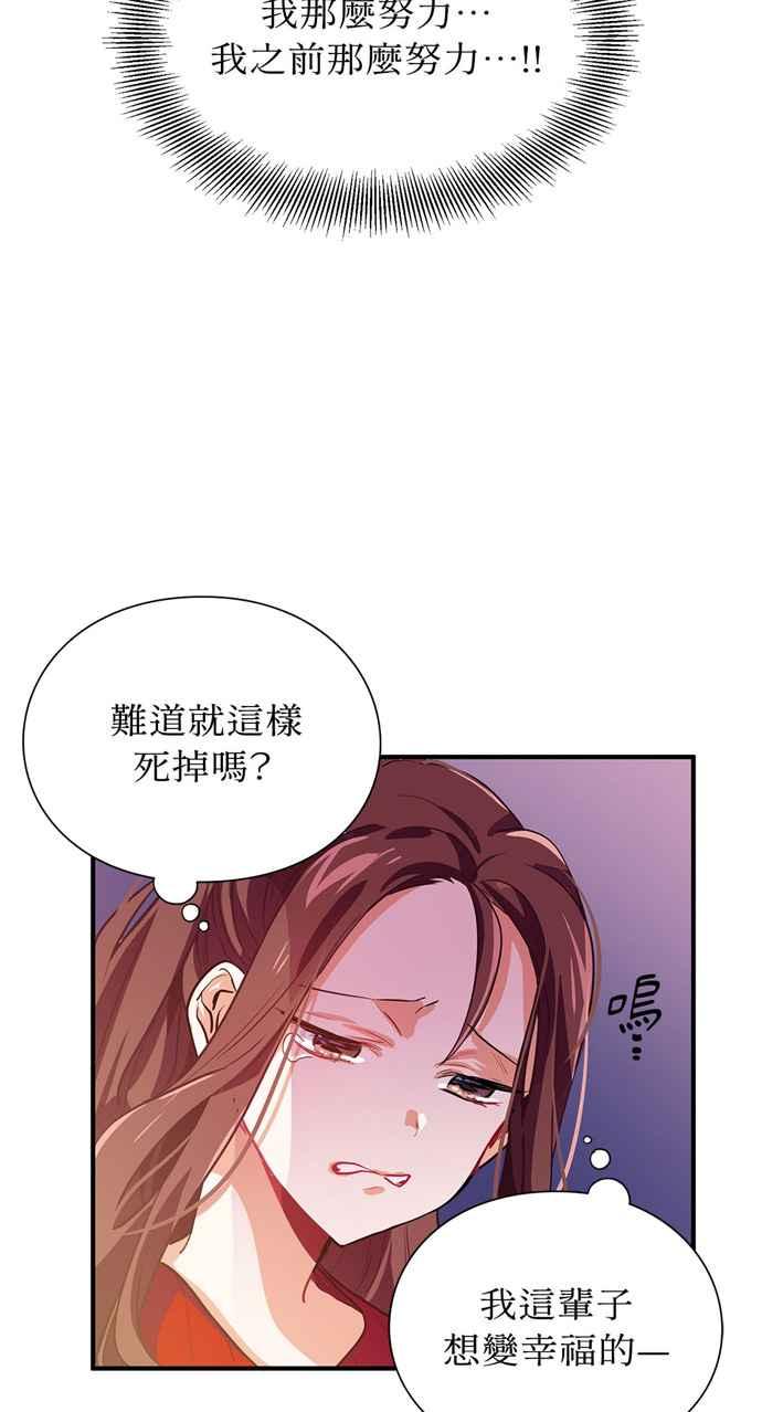 《外科医生爱丽丝》第1话 第32页