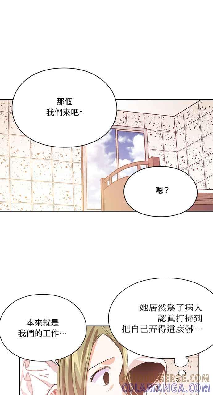 《外科医生爱丽丝》第13话 第31页