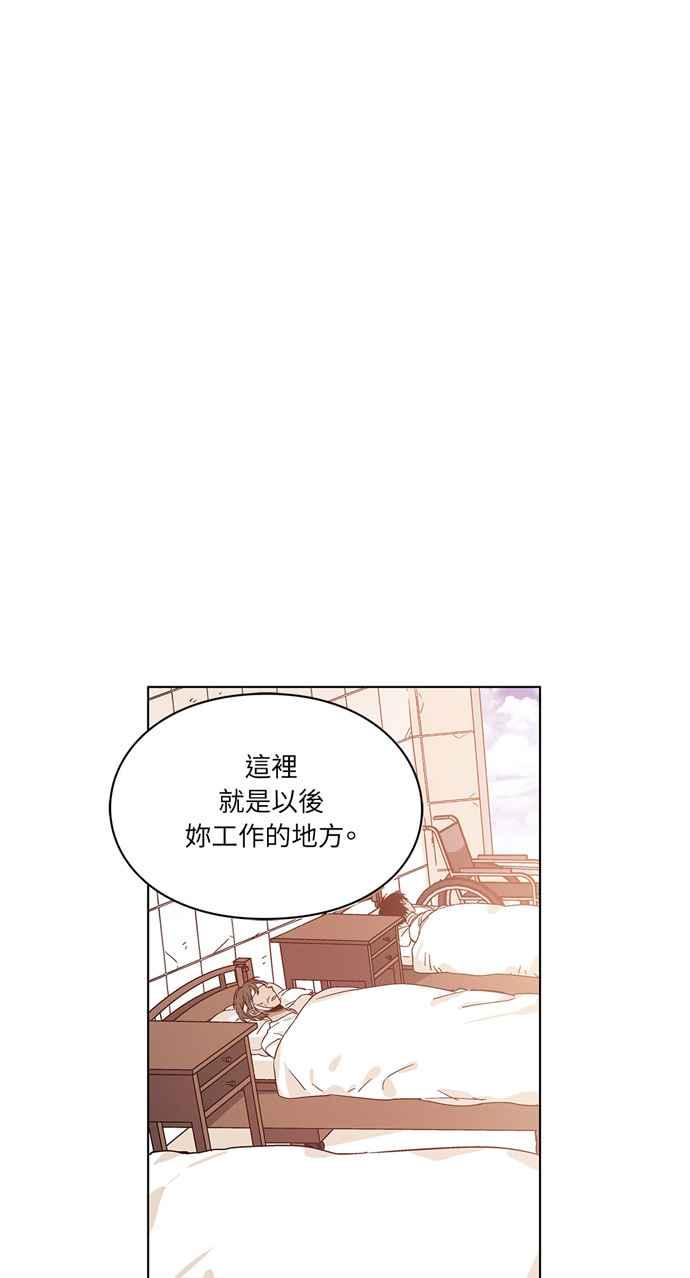 《外科医生爱丽丝》第13话 第5页