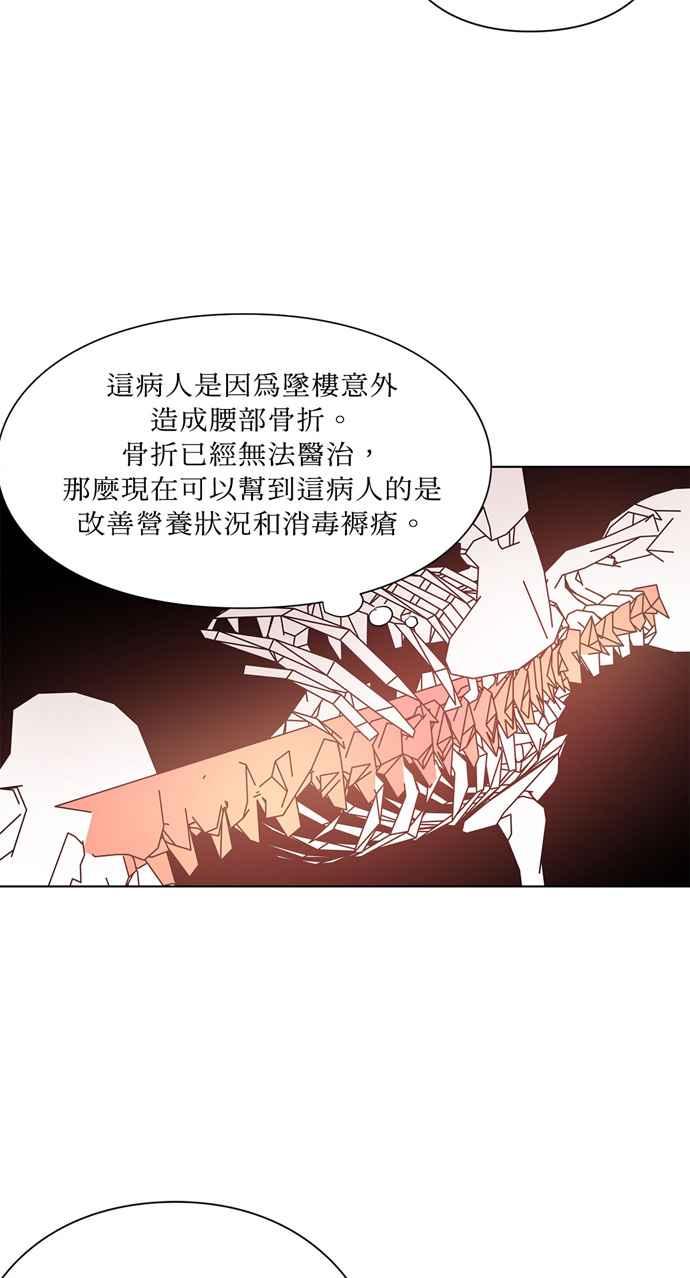 《外科医生爱丽丝》第13话 第38页