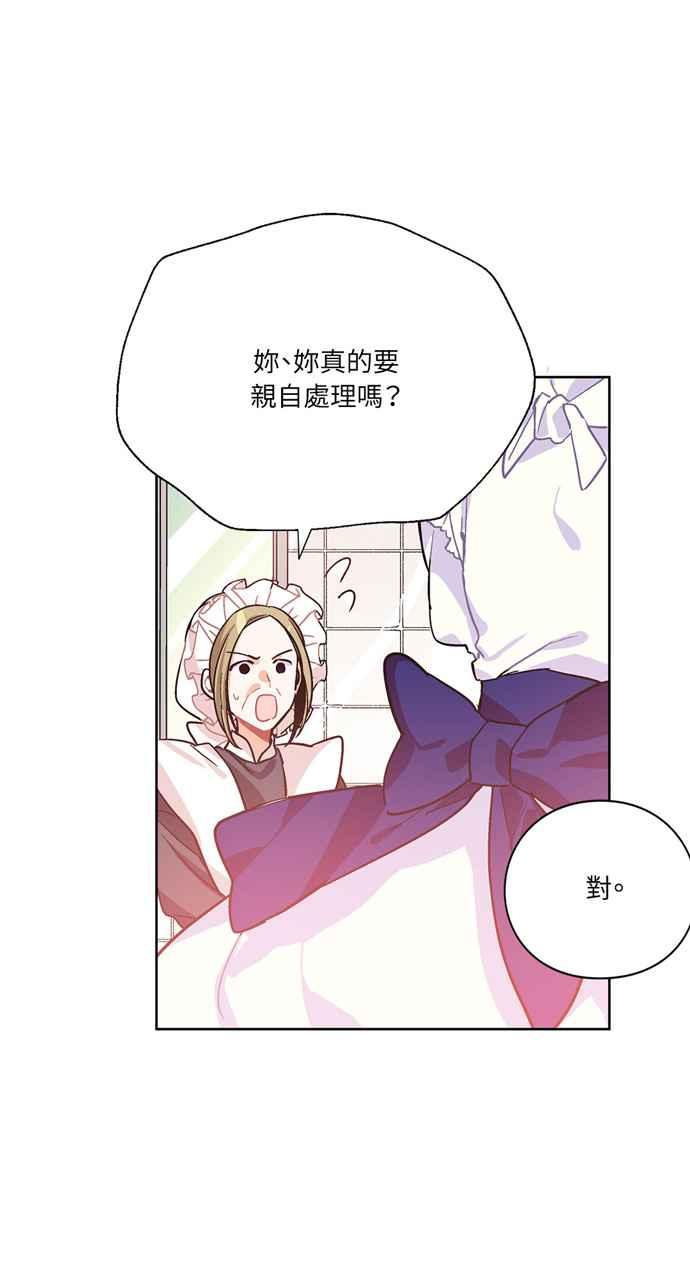 《外科医生爱丽丝》第13话 第45页