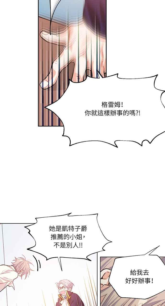 《外科医生爱丽丝》第14话 第24页