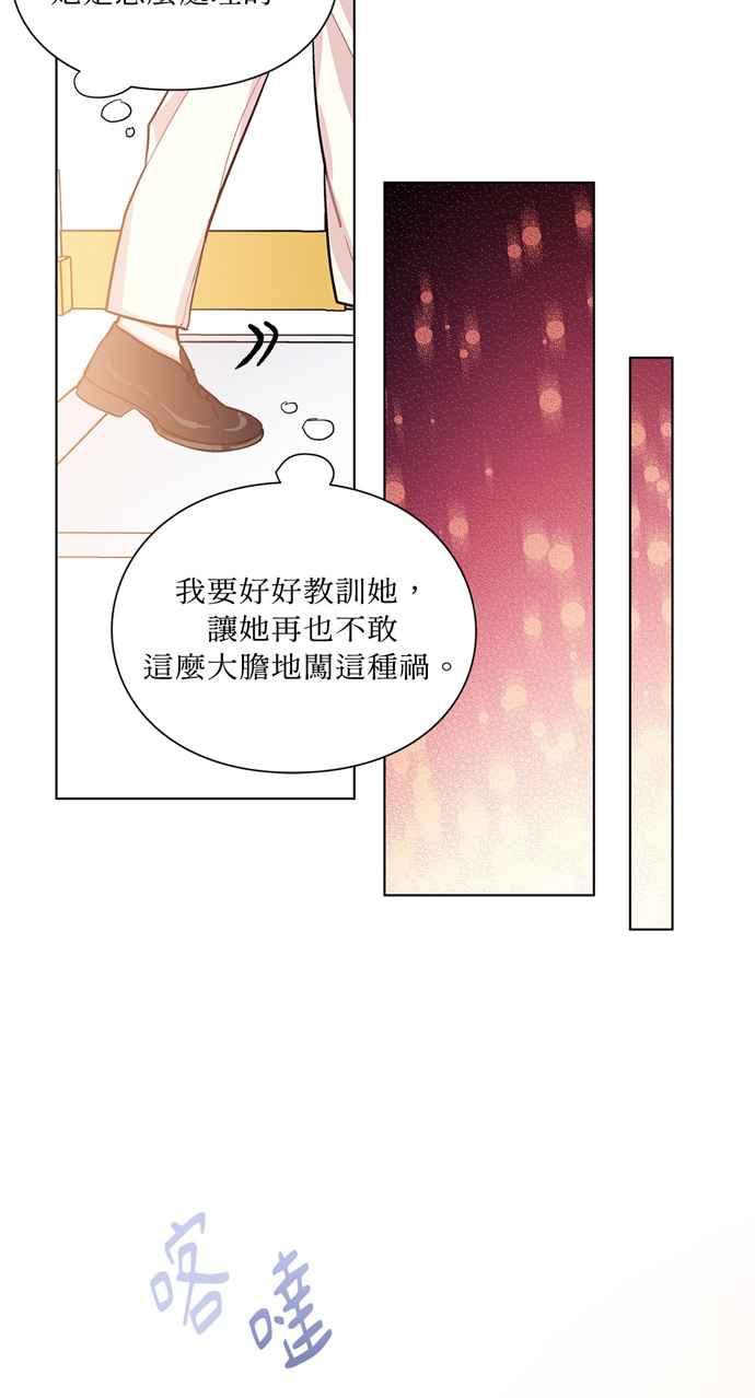 《外科医生爱丽丝》第14话 第38页