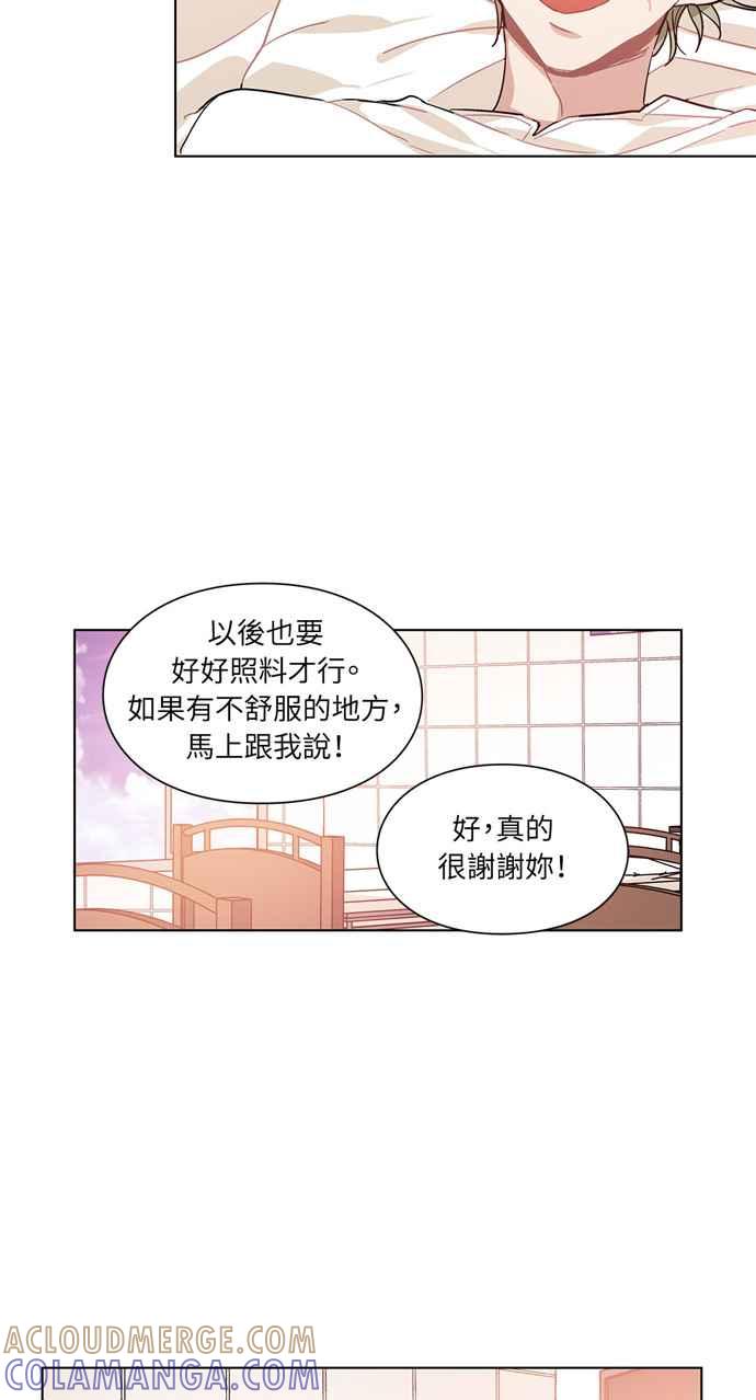 《外科医生爱丽丝》第14话 第16页