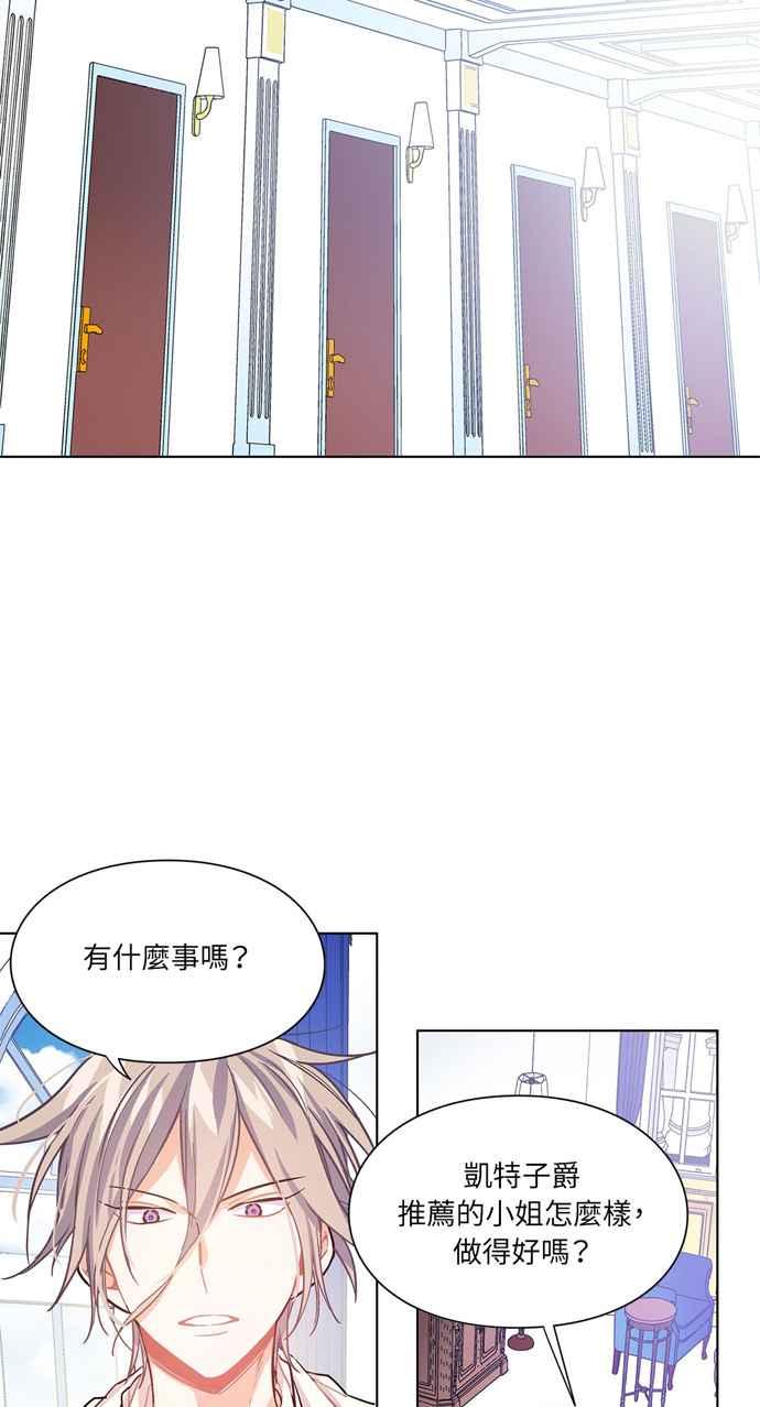 《外科医生爱丽丝》第14话 第20页