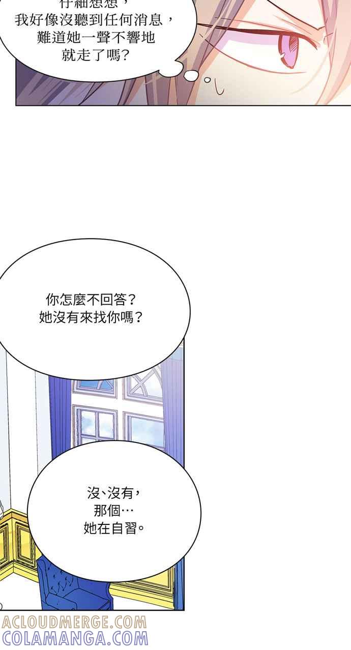 《外科医生爱丽丝》第14话 第22页