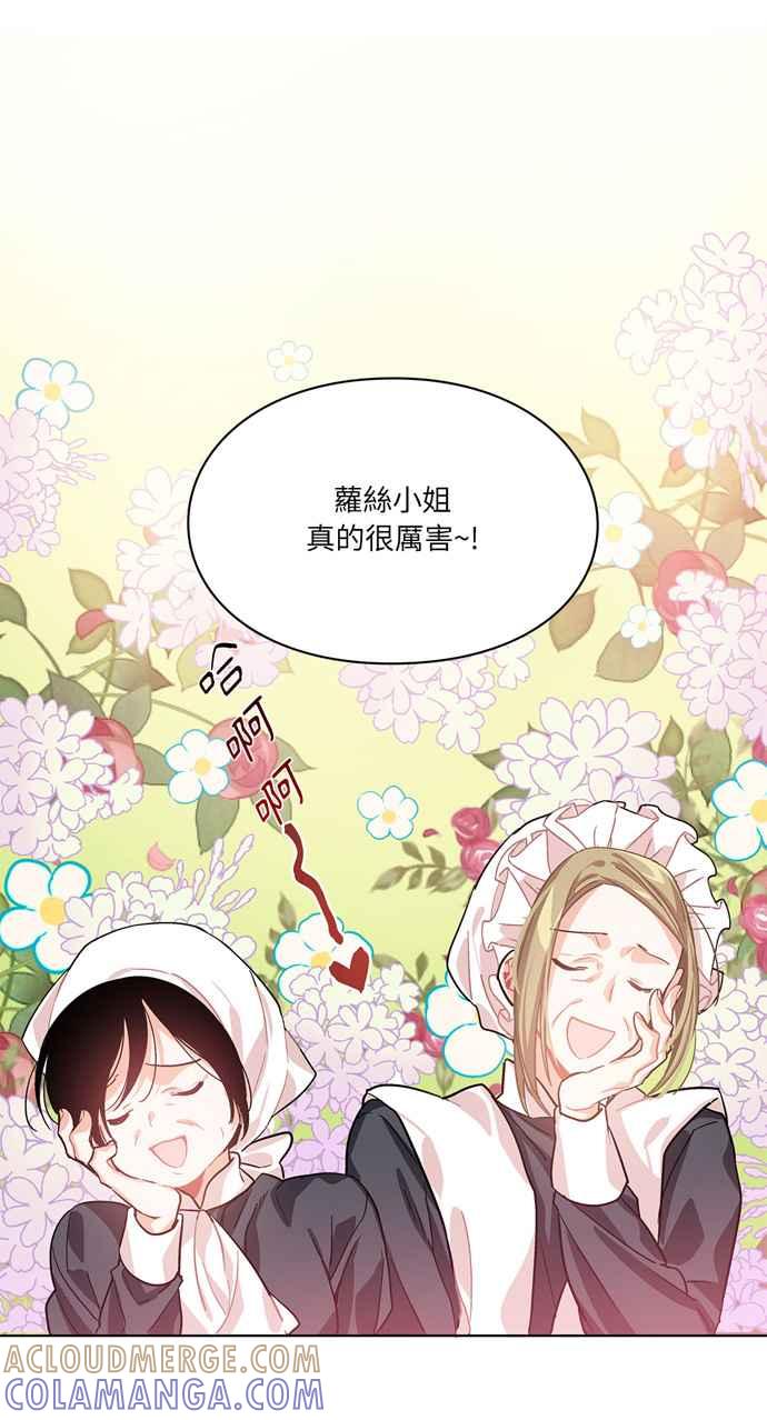 《外科医生爱丽丝》第14话 第34页