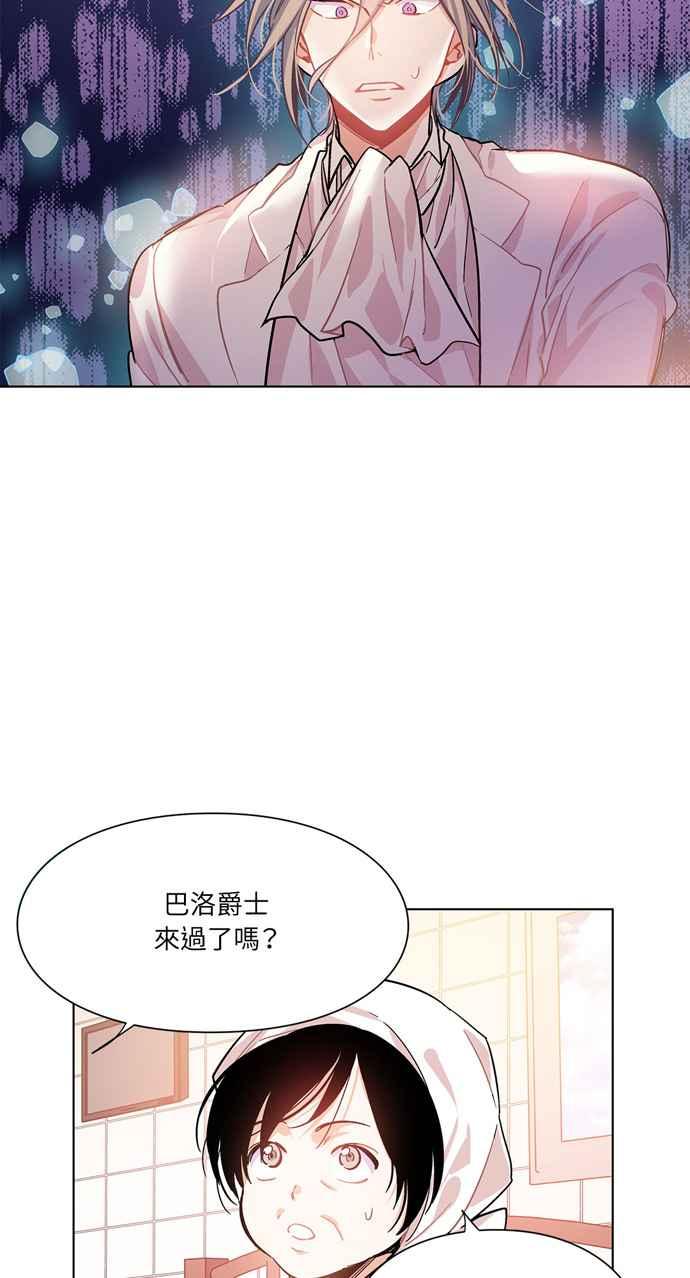 《外科医生爱丽丝》第14话 第47页