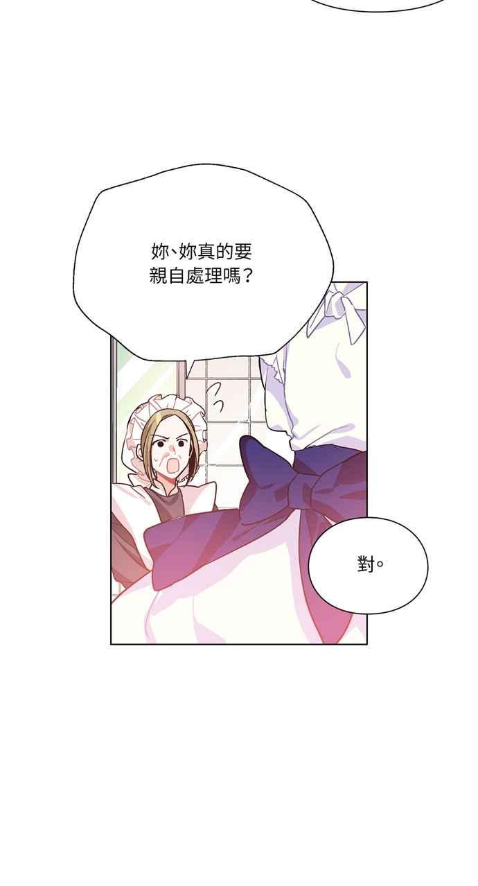 《外科医生爱丽丝》第14话 第3页