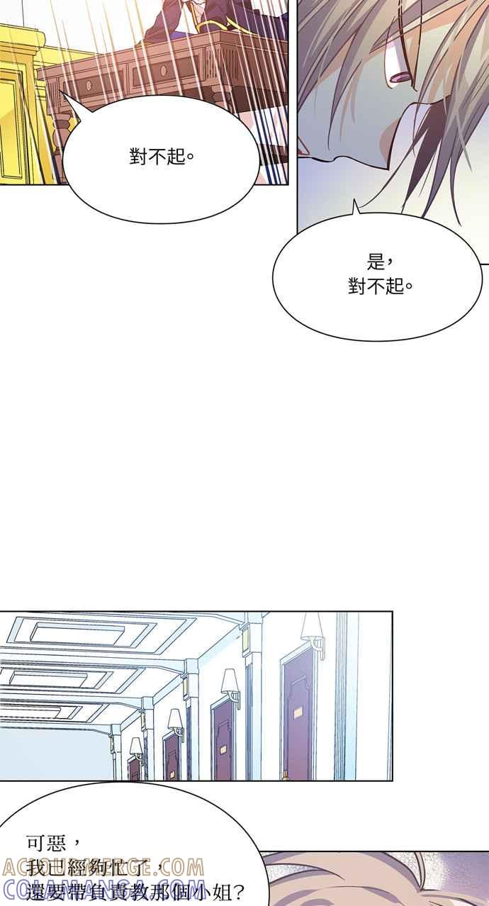 《外科医生爱丽丝》第14话 第25页
