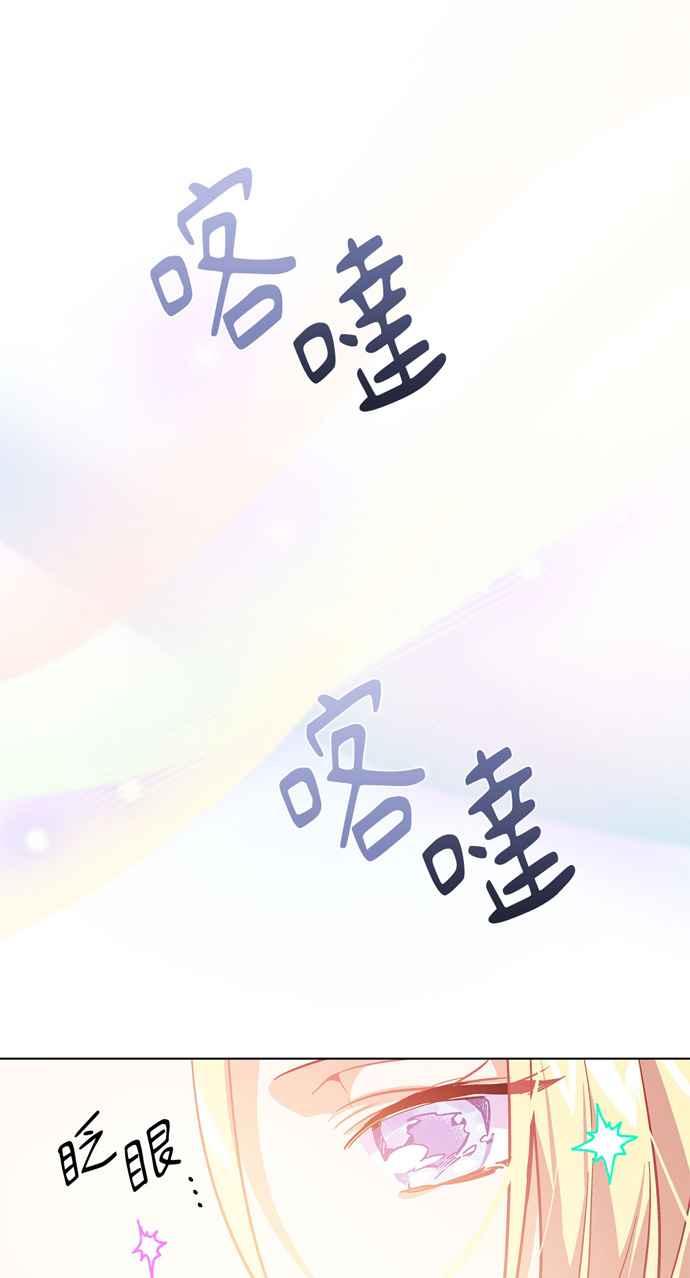 《外科医生爱丽丝》第14话 第39页