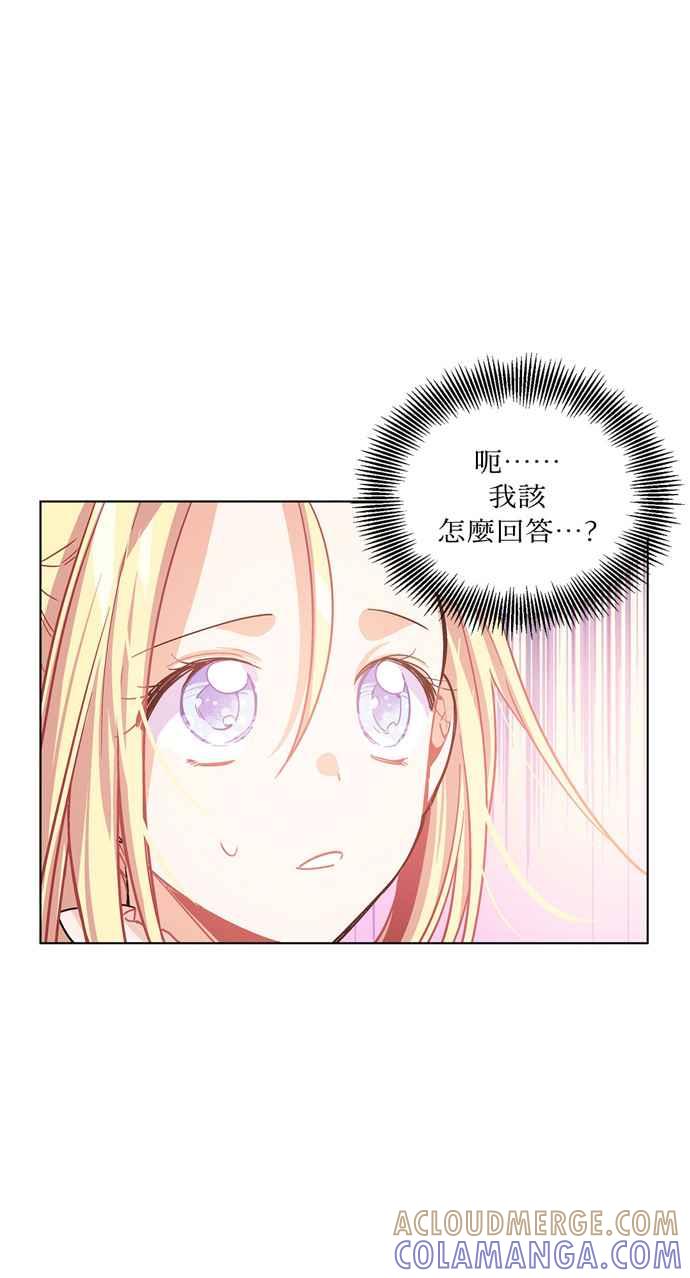 《外科医生爱丽丝》第14话 第52页