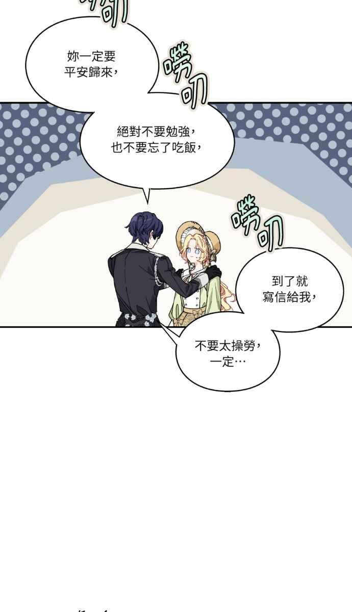 《外科医生爱丽丝》外传4 第33页