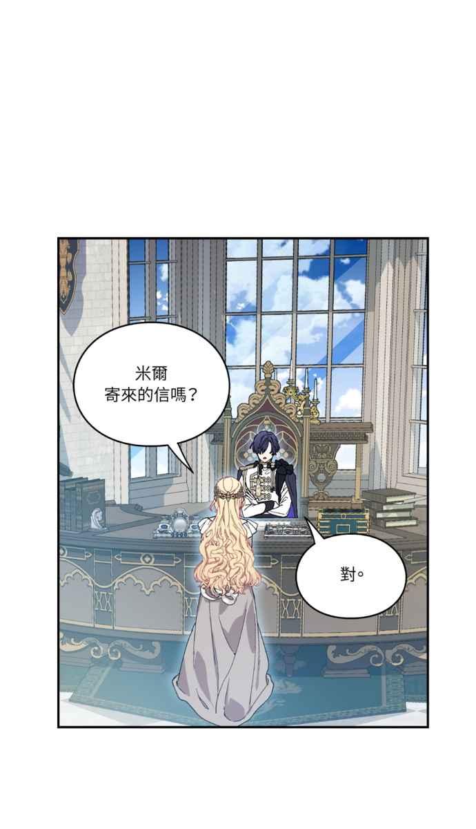 《外科医生爱丽丝》外传4 第18页