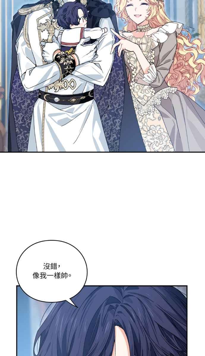 《外科医生爱丽丝》外传4 第9页
