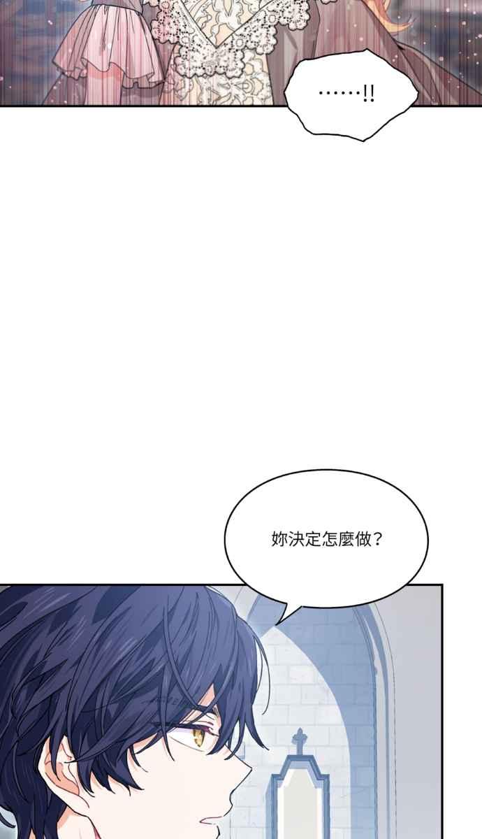 《外科医生爱丽丝》外传4 第24页