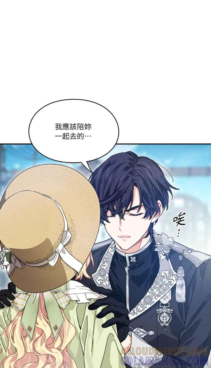 《外科医生爱丽丝》外传4 第31页