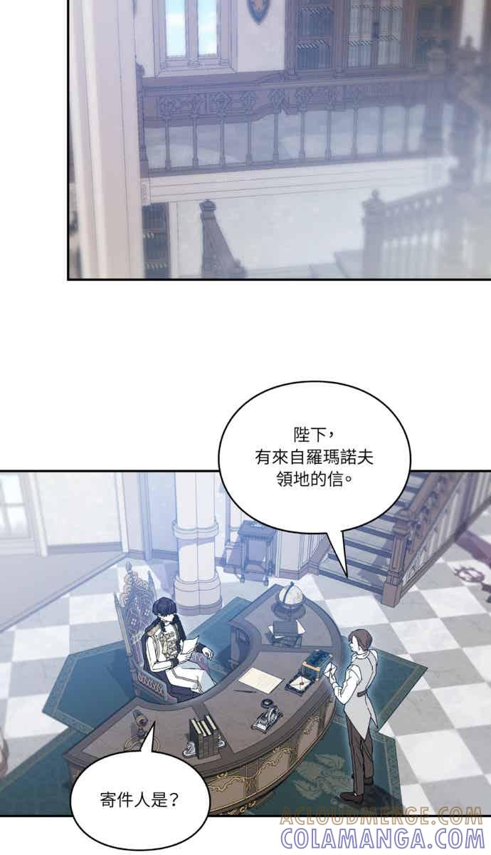 《外科医生爱丽丝》外传4 第13页