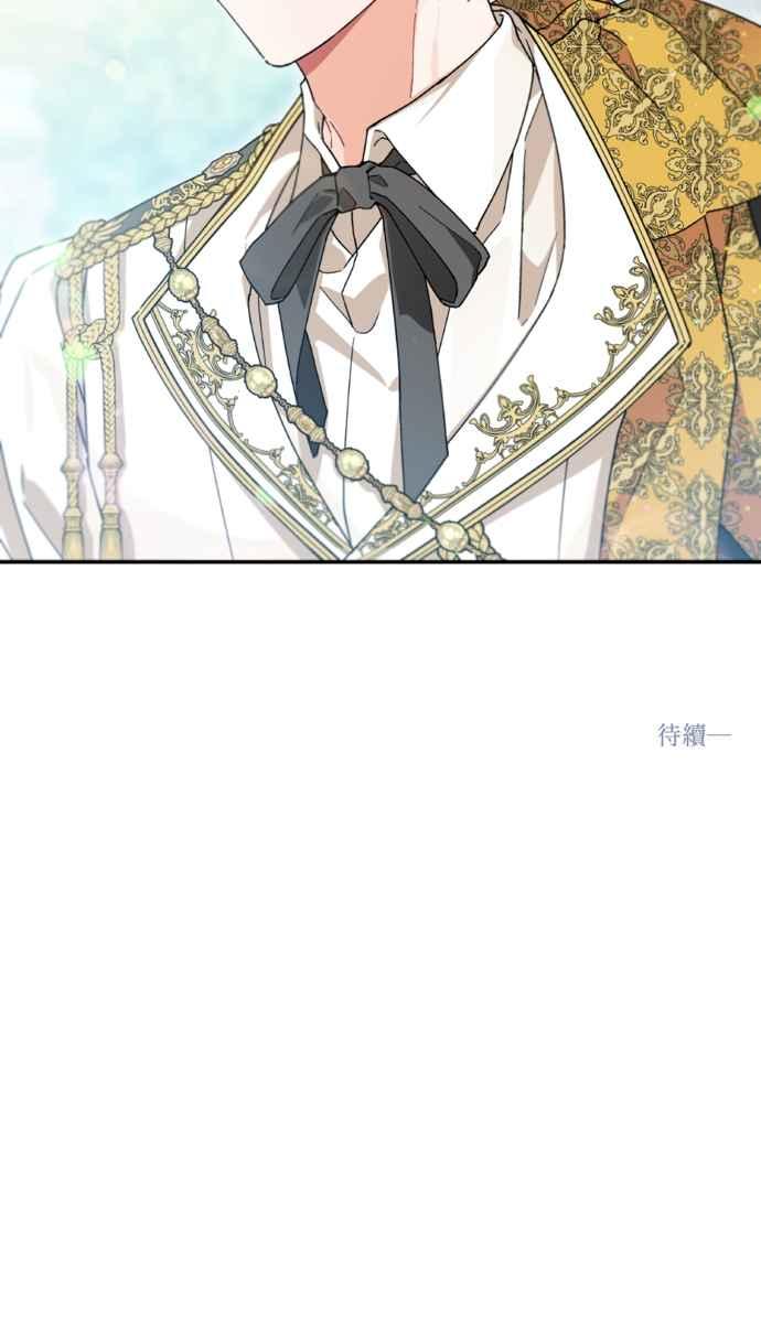 《外科医生爱丽丝》外传4 第57页