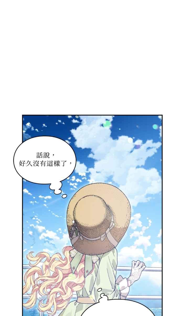 《外科医生爱丽丝》外传4 第42页