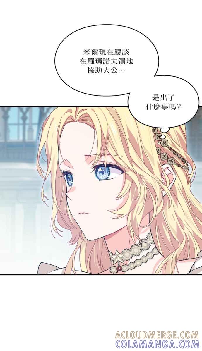 《外科医生爱丽丝》外传4 第19页