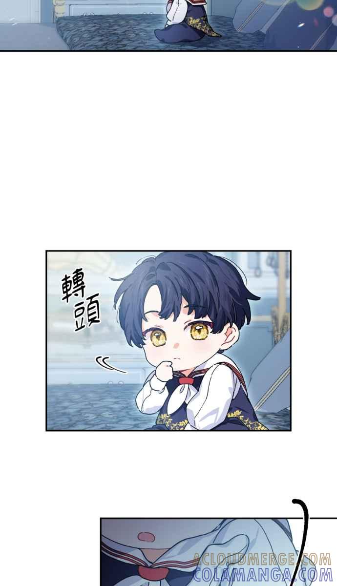 《外科医生爱丽丝》外传4 第4页