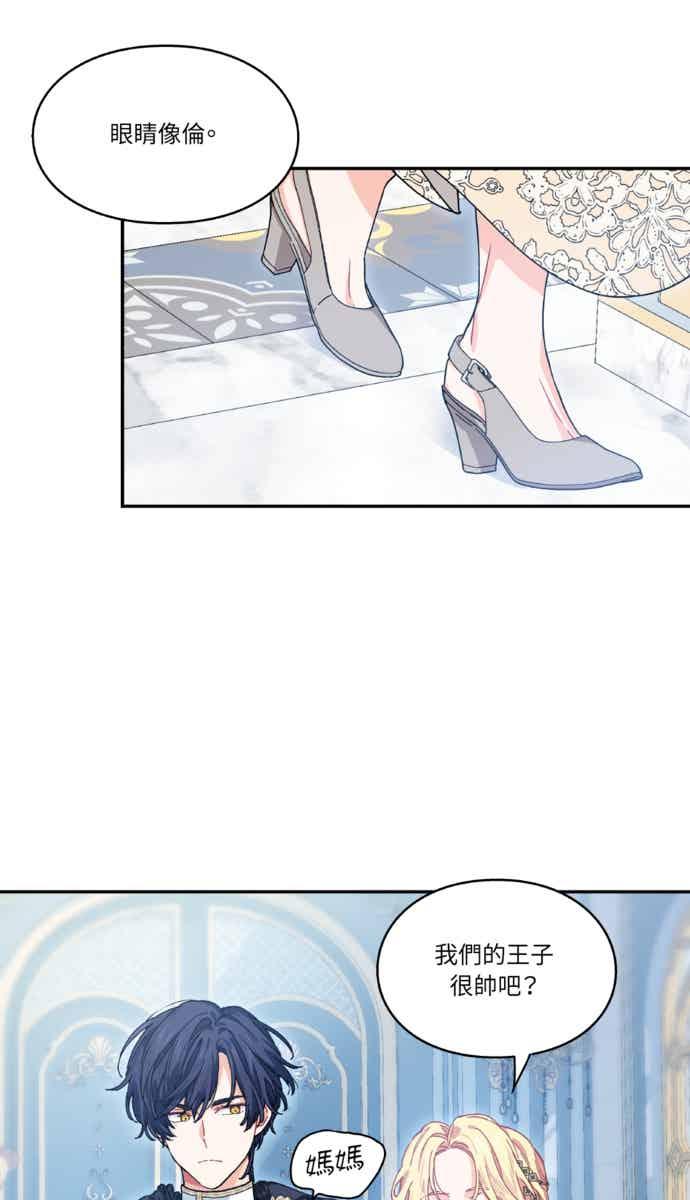 《外科医生爱丽丝》外传4 第8页