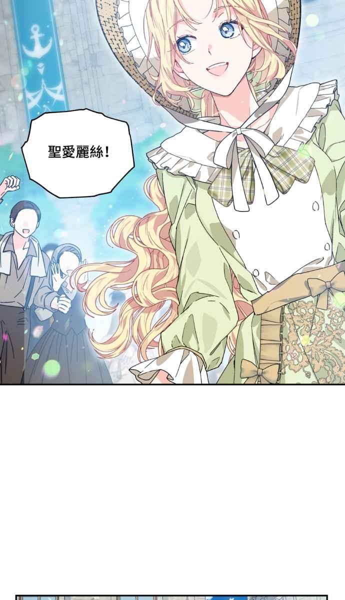 《外科医生爱丽丝》外传4 第51页