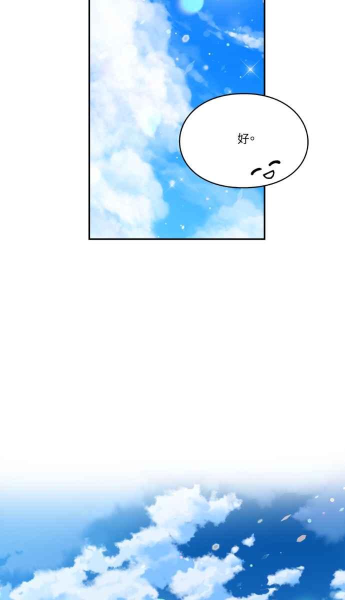 《外科医生爱丽丝》外传4 第36页