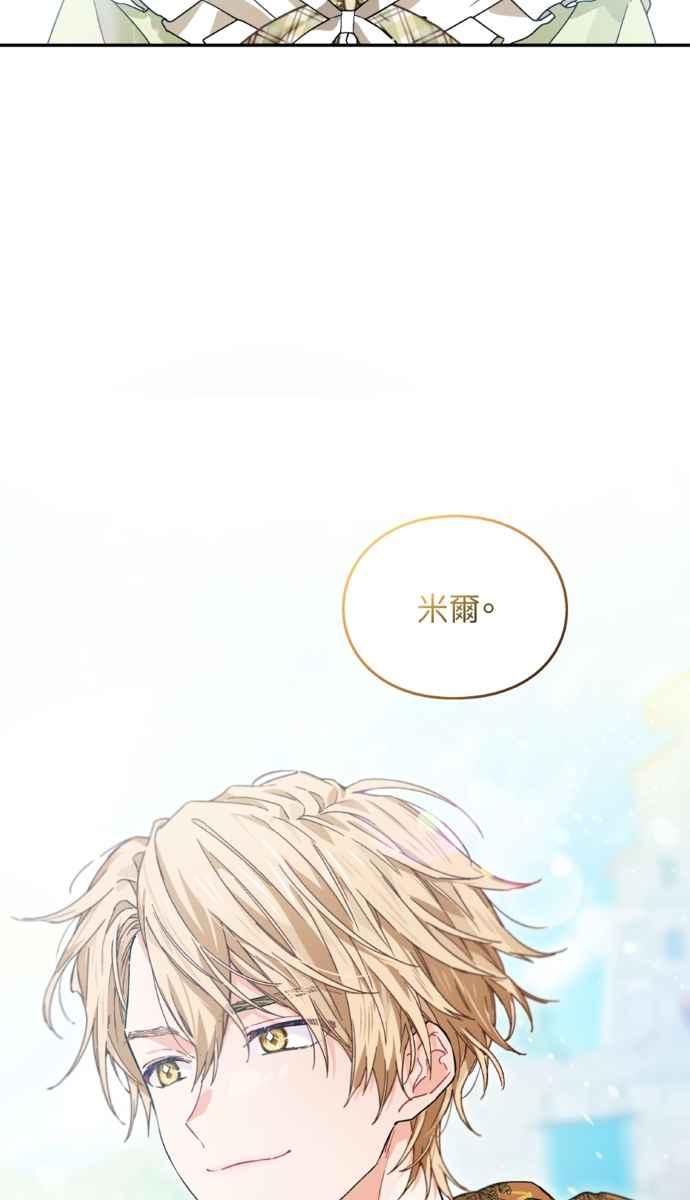 《外科医生爱丽丝》外传4 第56页
