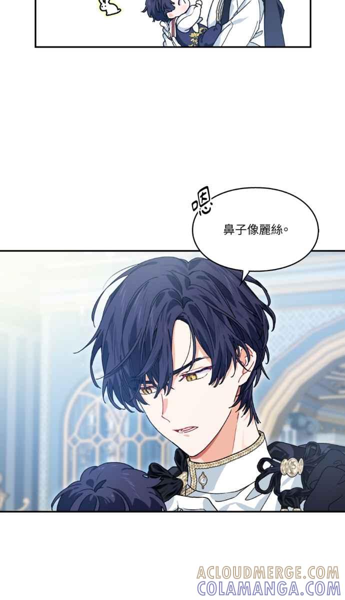 《外科医生爱丽丝》外传4 第7页