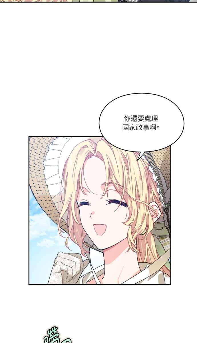 《外科医生爱丽丝》外传4 第32页