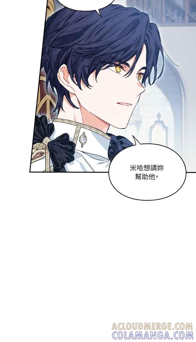 《外科医生爱丽丝》外传4 第22页